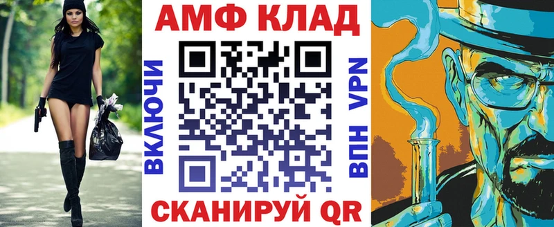 АМФЕТАМИН VHQ  дарк нет Telegram  Кропоткин 