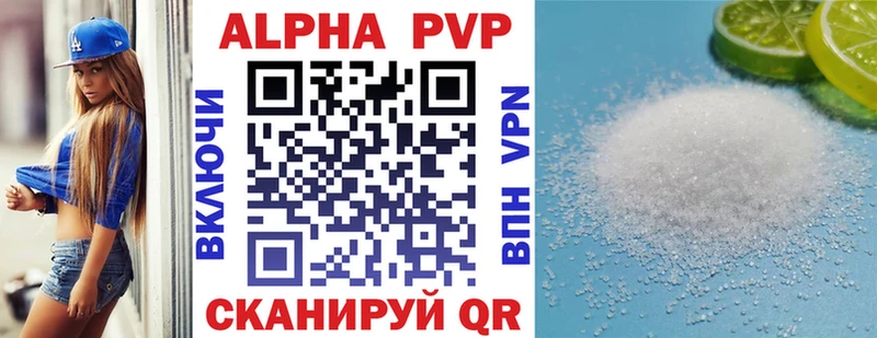 Alpha-PVP VHQ  Кропоткин 