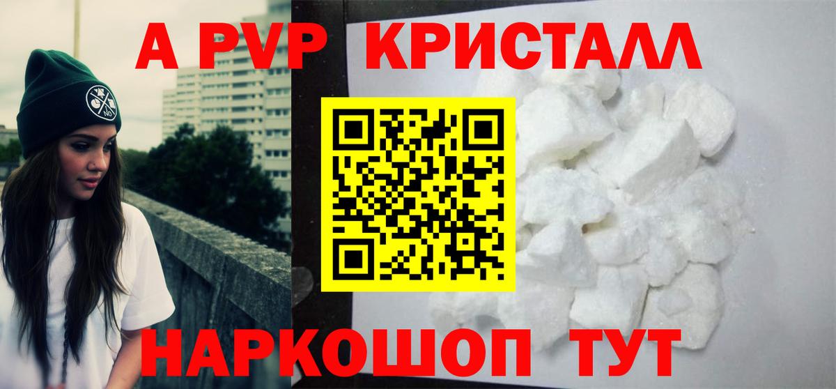 Alpha PVP  Вход с VPN  A-PVP мука  Кропоткин  Alfa_PVP мука 
