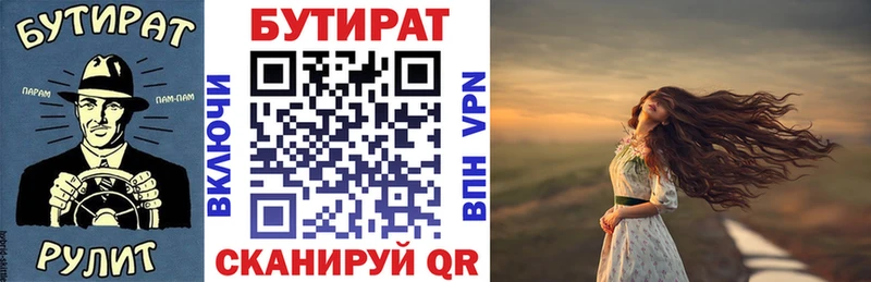 Бутират бутандиол  наркошоп  Кропоткин 