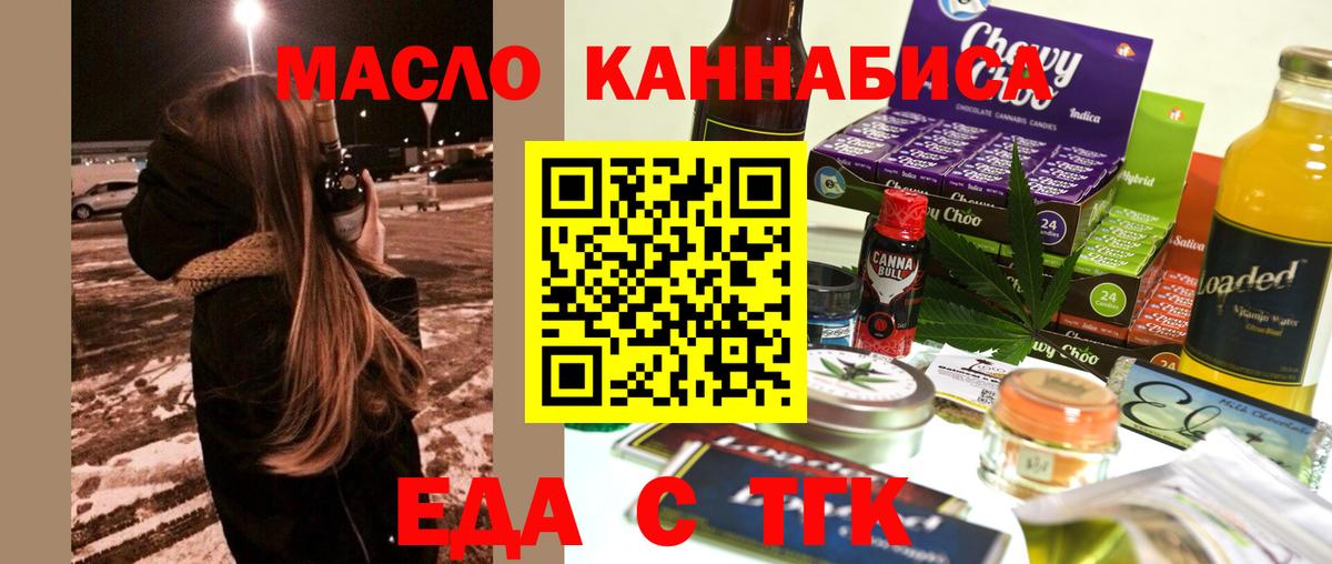 Cannafood марихуана Кропоткин