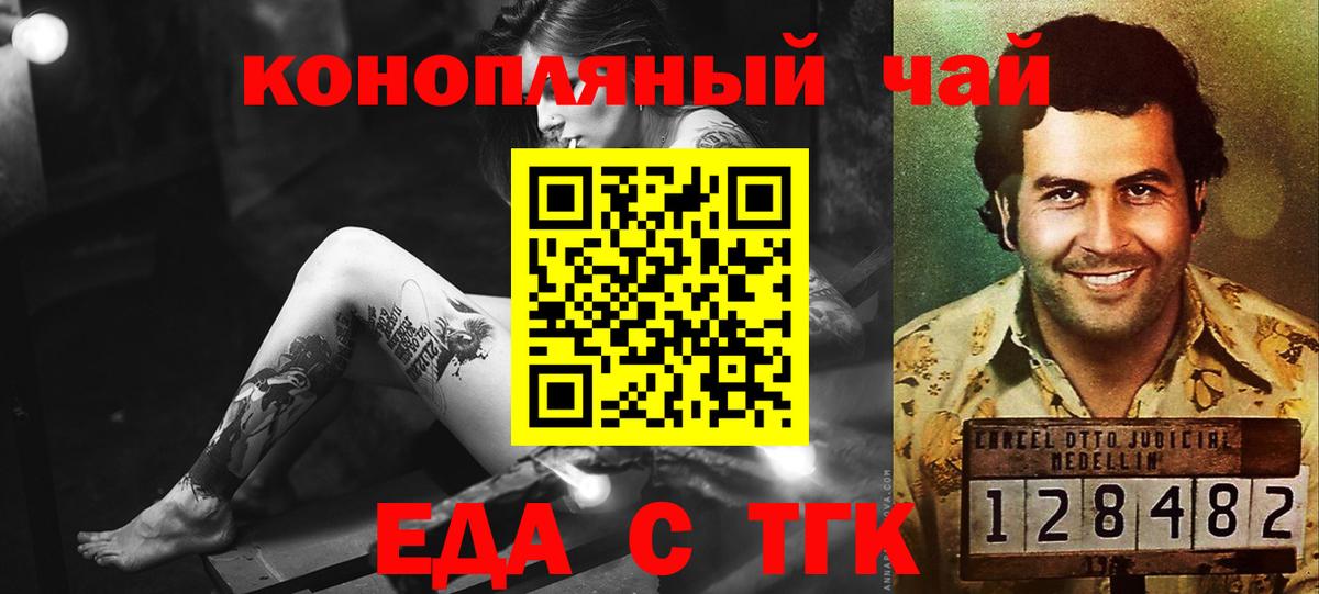 Canna-Cookies марихуана  Вход с VPN  Кропоткин 