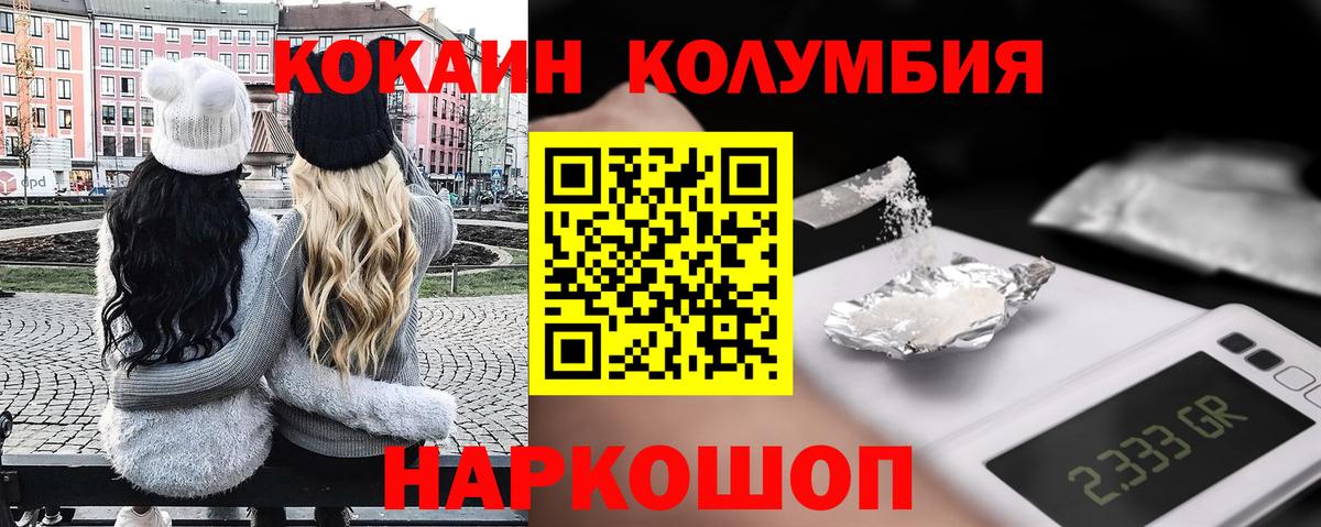 КОКАИН FishScale Кропоткин