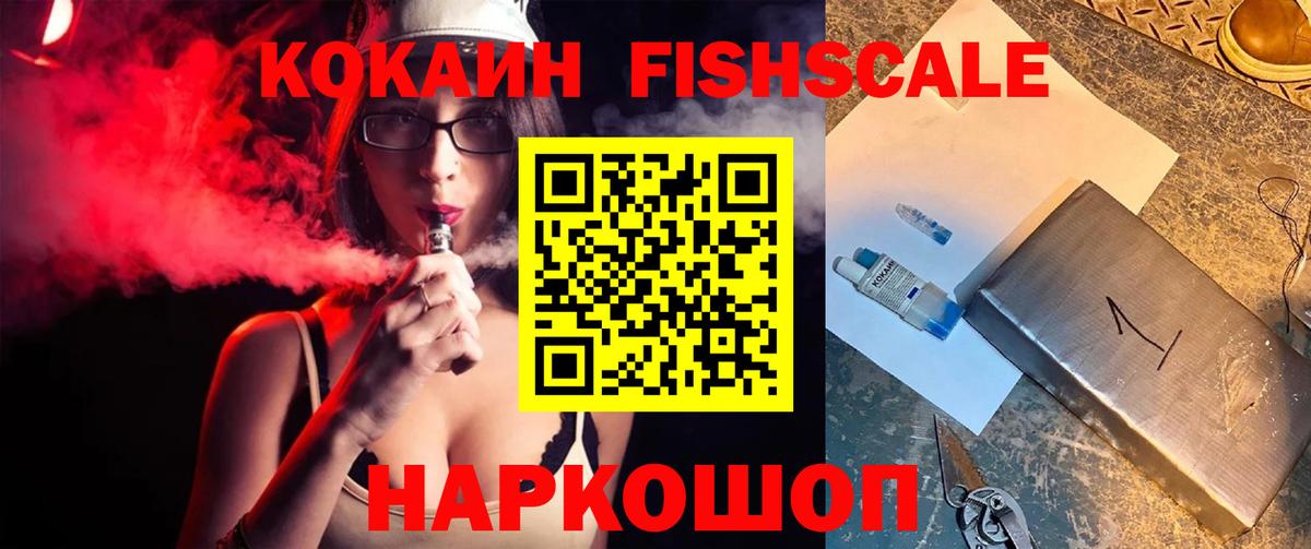 Кокаин VHQ  как найти закладки  COCAIN  Cocaine Боливия  Кропоткин  Вход с VPN 