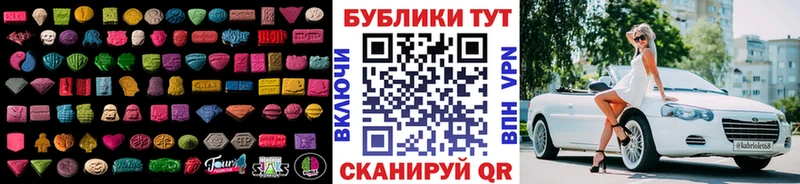 Экстази ешки  ссылка на мегу как войти  Кропоткин 