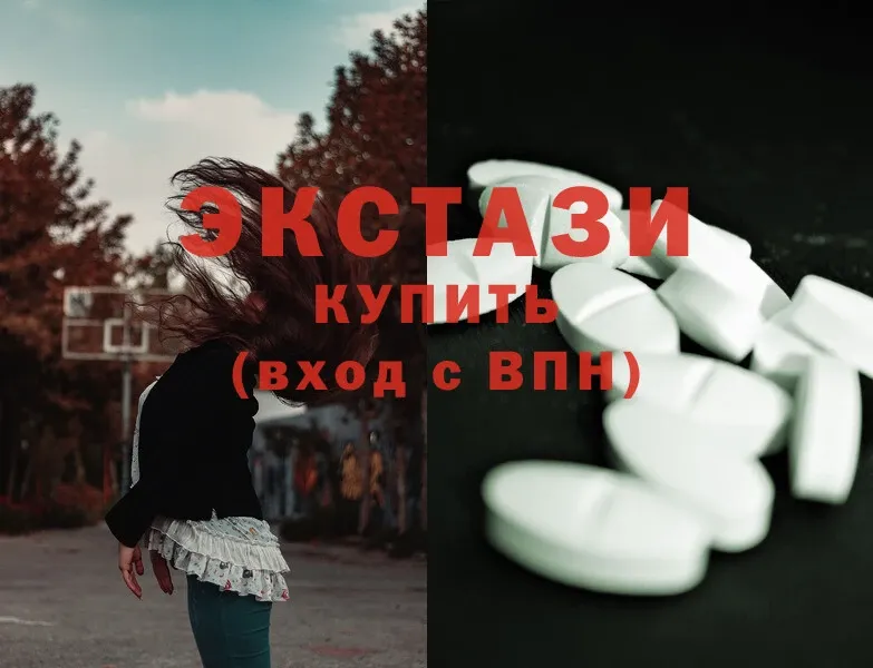 Ecstasy 300 mg  Кропоткин 