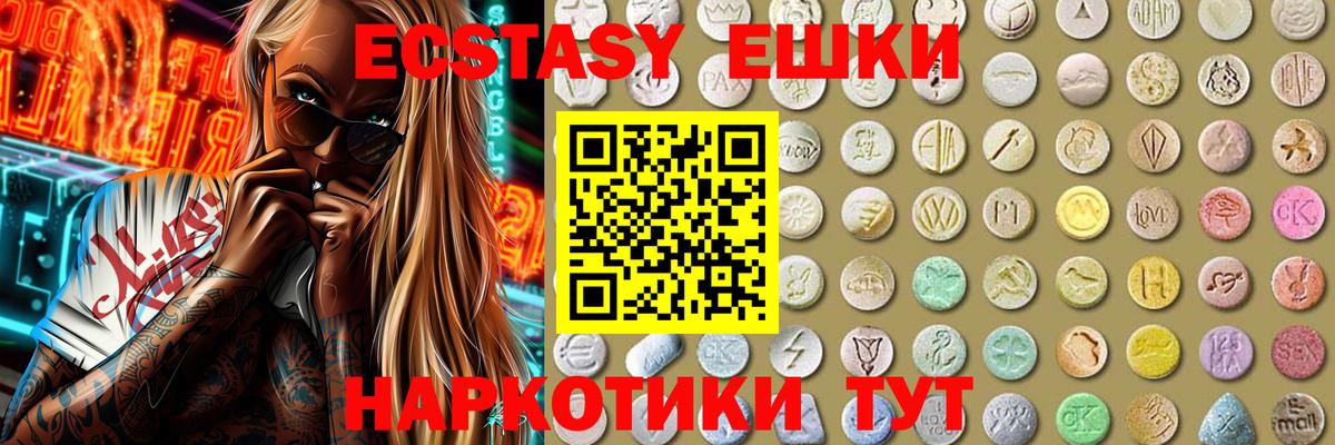 Кропоткин  ЭКСТАЗИ VHQ  Экстази Philipp Plein  Вход с VPN 