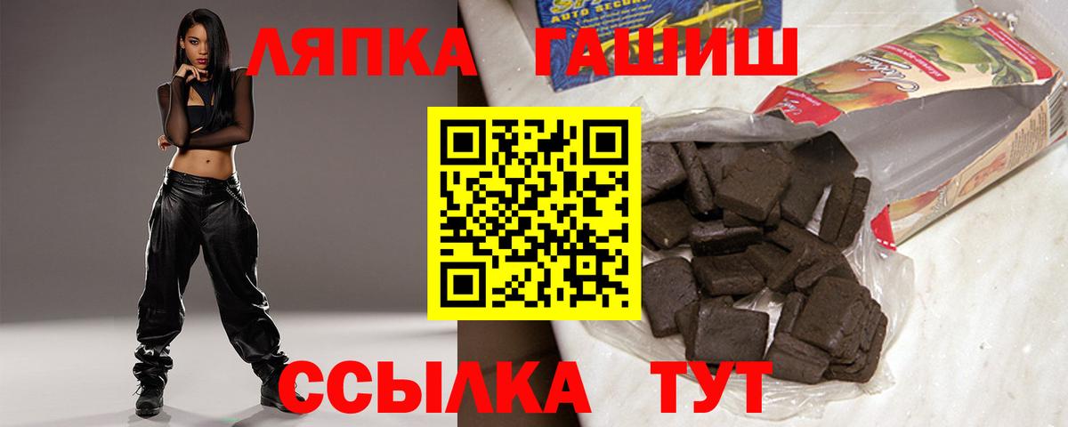 что такое   ГАШ хэш  ГАШИШ убойный  Вход с VPN  Кропоткин 
