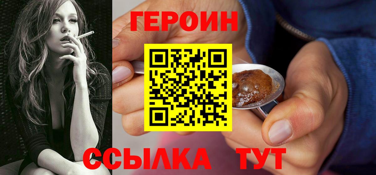 Героин  Вход с VPN  Кропоткин  Героин Афган 