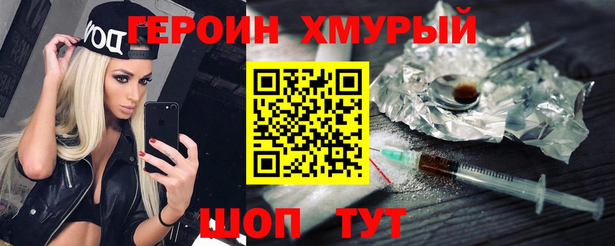 Героин афганец Кропоткин