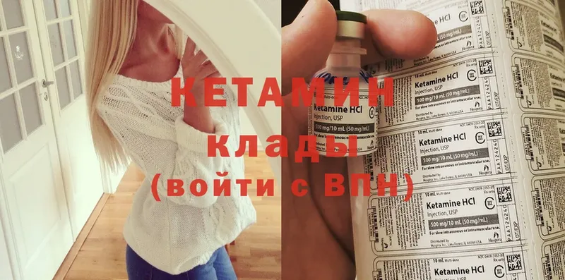 купить наркотик  Кропоткин  Кетамин ketamine 