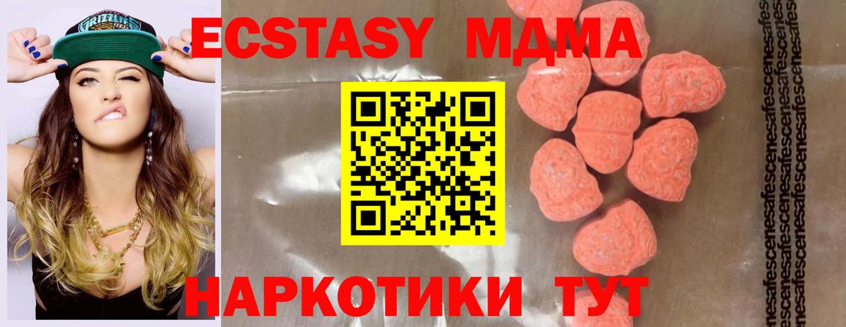 МДМА Molly  MDMA VHQ  Вход с VPN  Кропоткин 
