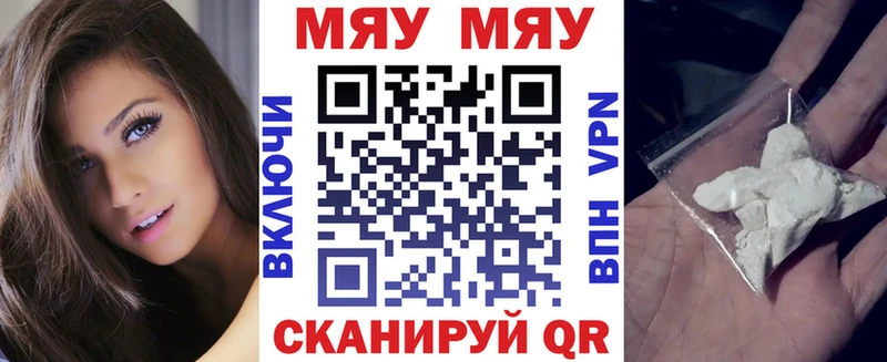 где найти   Кропоткин  МЯУ-МЯУ кристаллы 