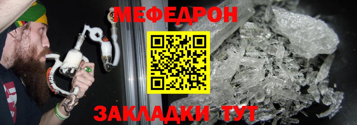Меф  Кропоткин