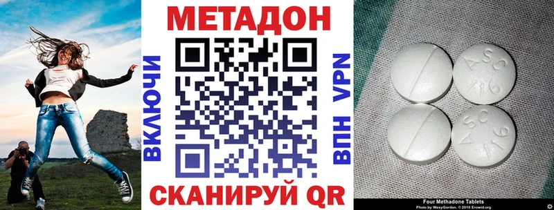 МЕТАДОН белоснежный  Кропоткин 