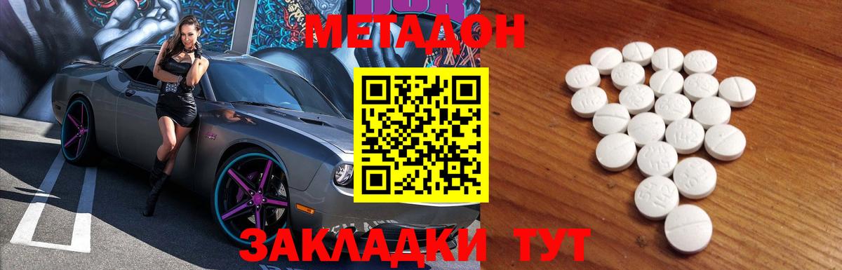 Кропоткин  ОМГ ОМГ вход  МЕТАДОН белоснежный  Вход с VPN  МЕТАДОН белоснежный 