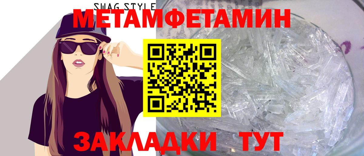 Метамфетамин  Метамфетамин мет  Вход с VPN  Кропоткин  Метамфетамин мет 
