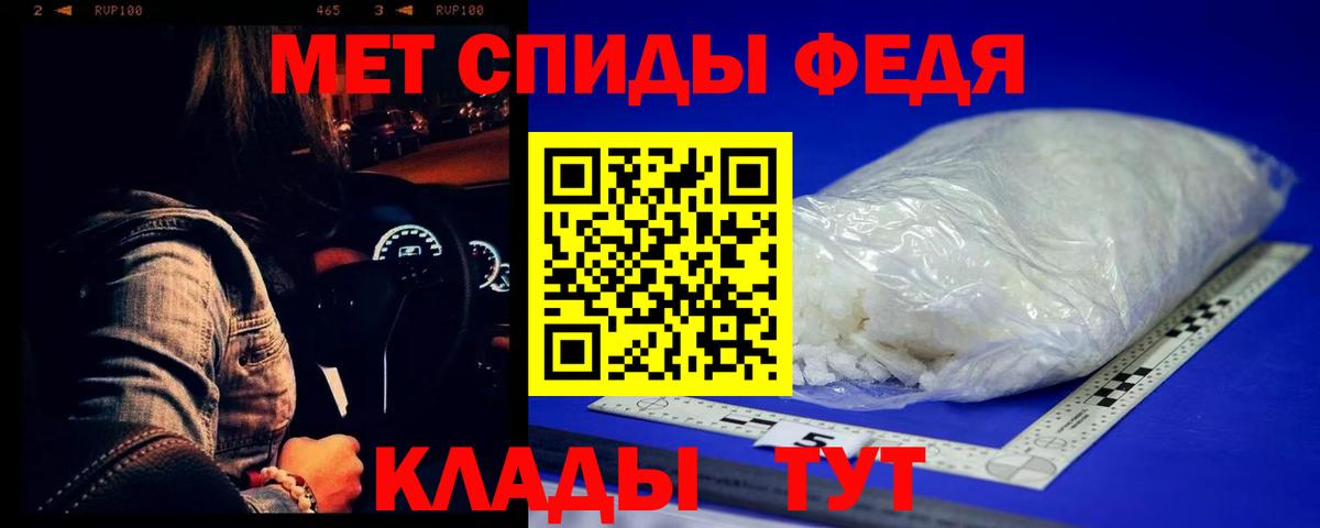МЕТАМФЕТАМИН винт Кропоткин
