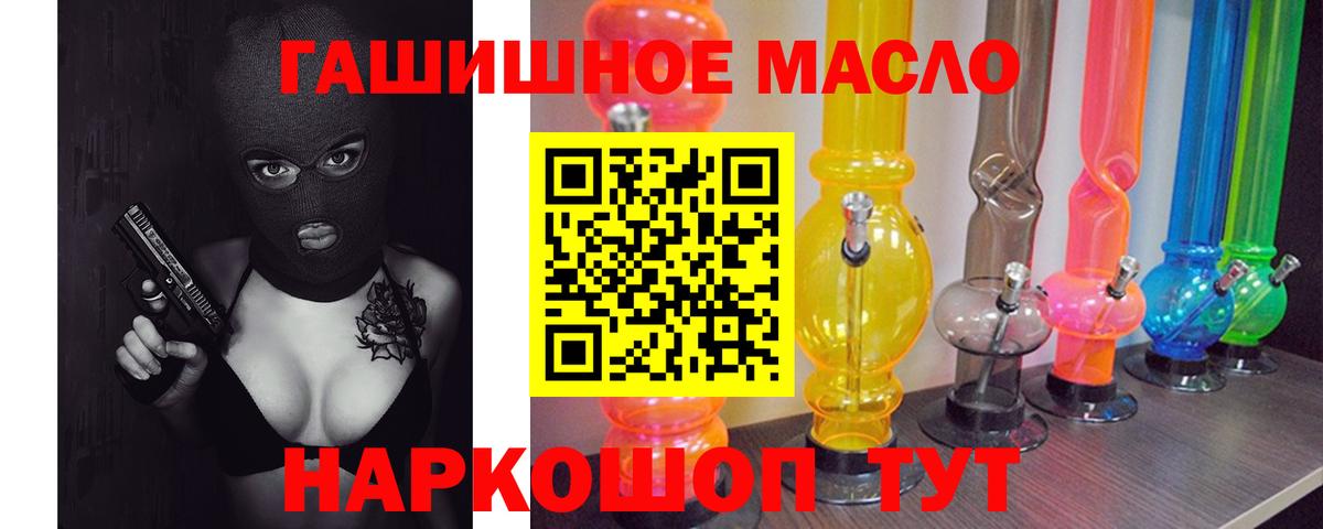Дистиллят ТГК THC oil Кропоткин