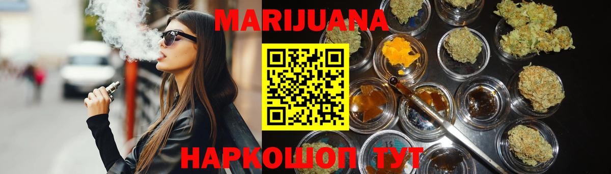 Марихуана марихуана  Канабис марихуана  Кропоткин  Вход с VPN  Шишки марихуана OG Kush  Бошки Шишки VHQ 